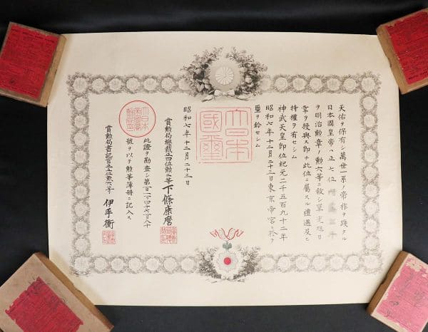 6th class Order of the  Rising Sun awarded in 1934.jpg