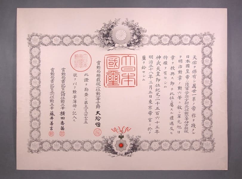 6th class Order of the  Rising Sun.jpg