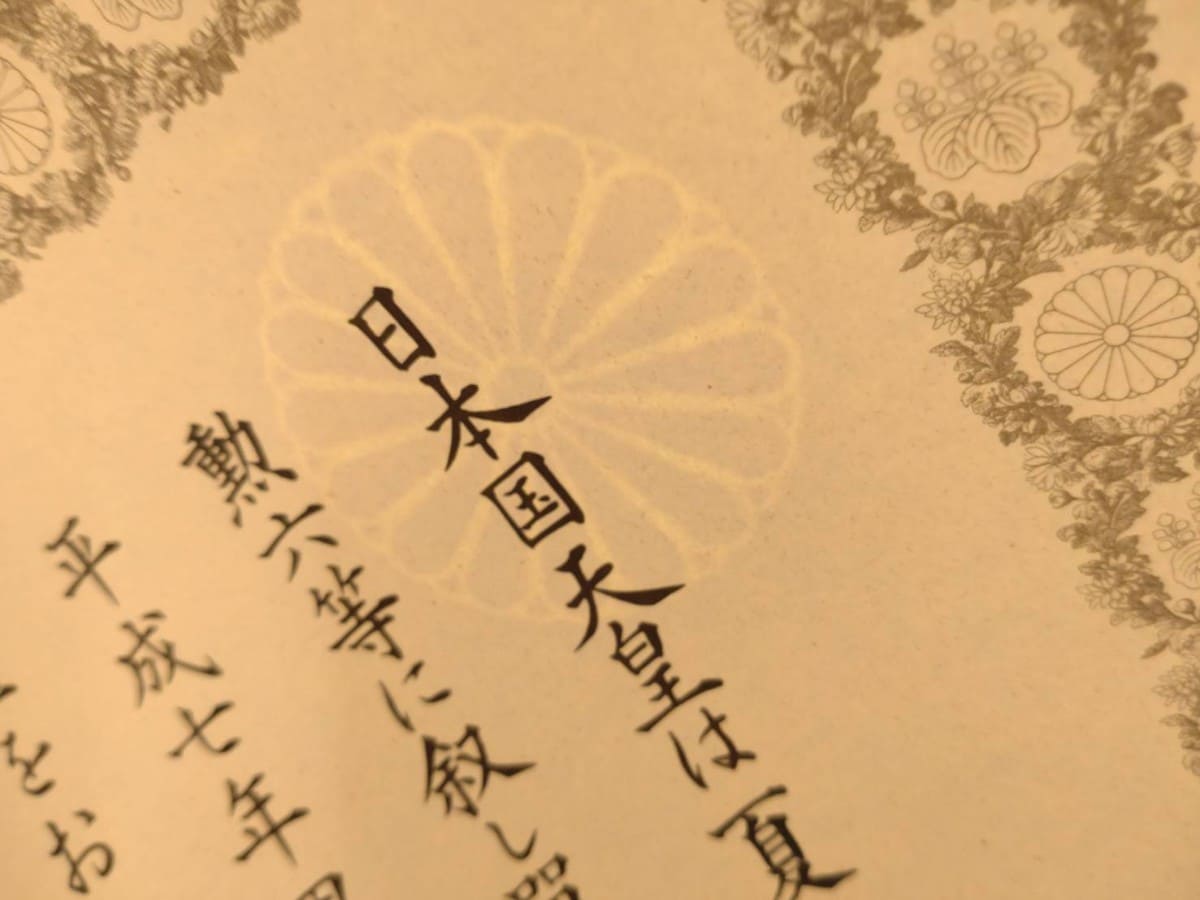 6th class Rising  Sun order awarded in 1995.jpg