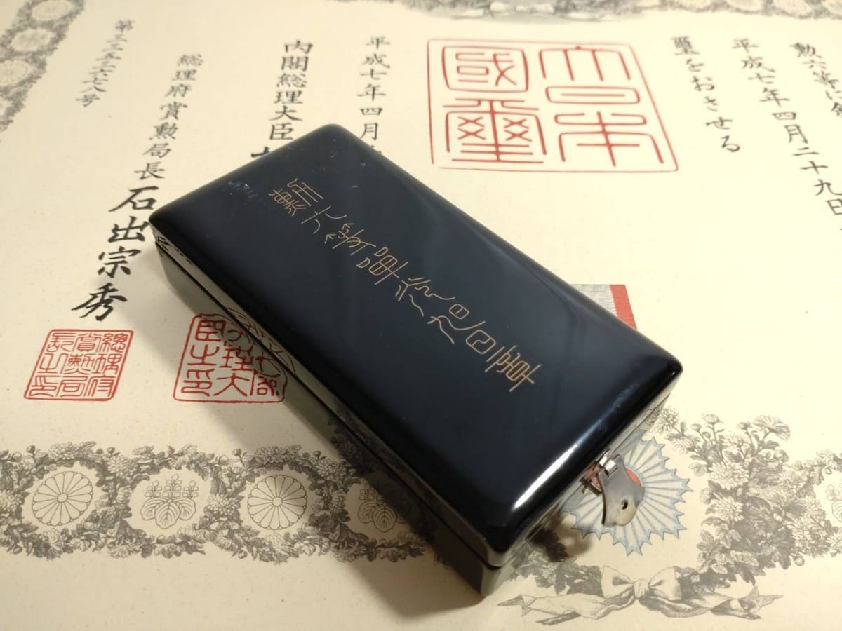 6th  class Rising Sun order awarded in 1995.jpg