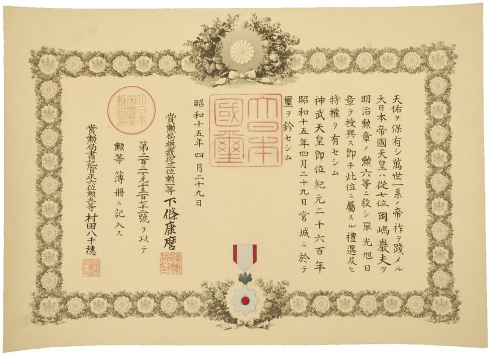 6th class  Rising Sun order bringback.jpg