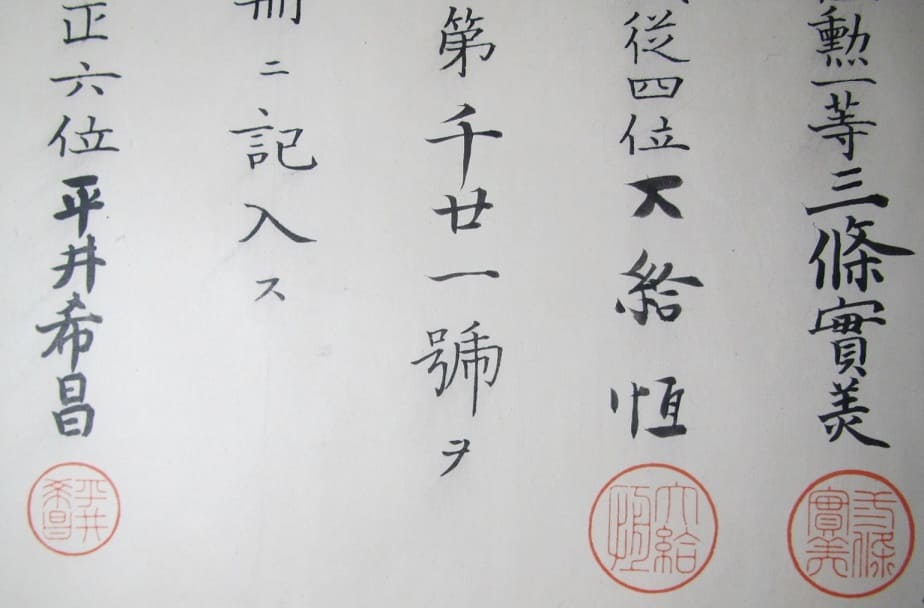 6th class Rising  Sun order document issued in 1878 to Infantry Second Lieutenant.jpg