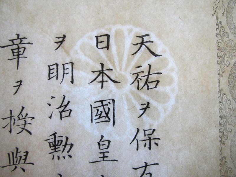 6th class Rising Sun order document issued in 1878 to Infantry Second  Lieutenant.jpg