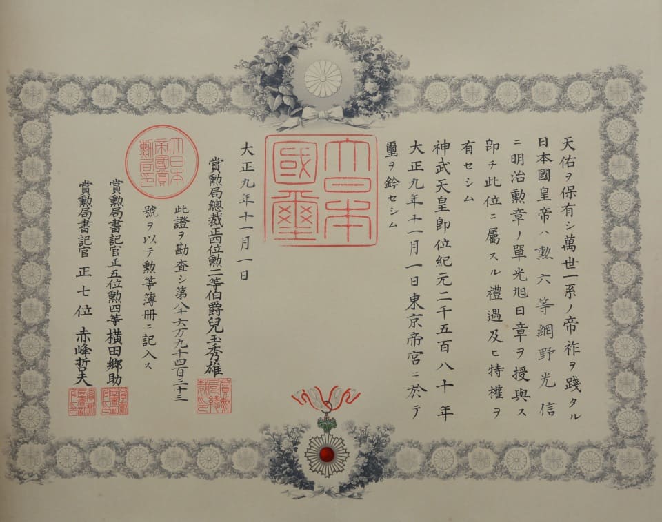 6th class Rising Sun order for the WW1.jpg