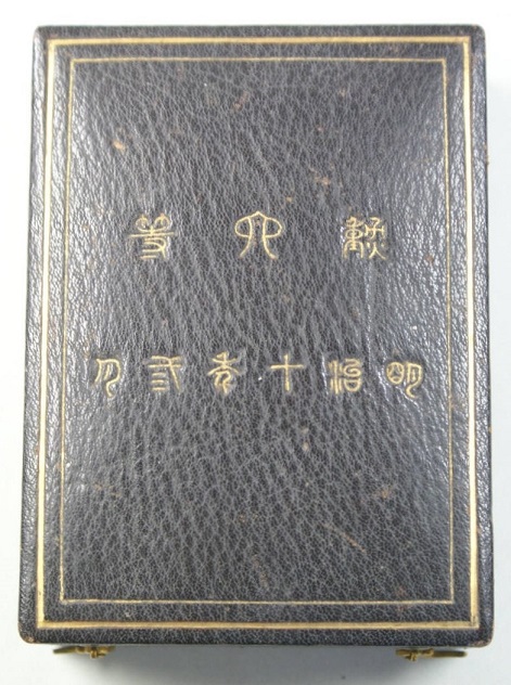 6th class Rising Sun order made by Hirata workshop.JPG