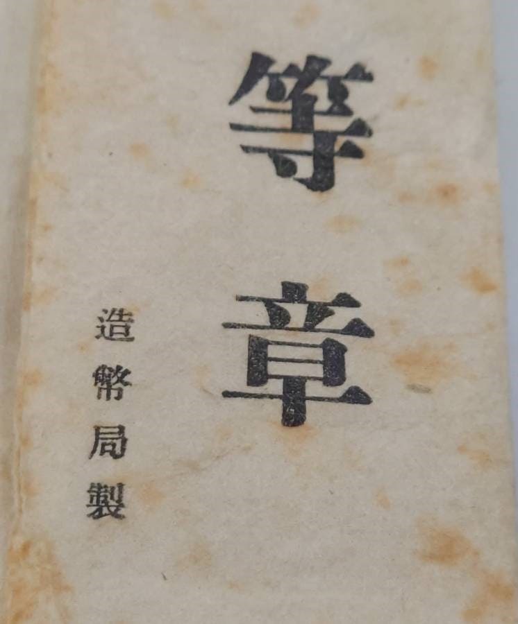 6th class Rising Sun  with paper wrapper.jpg