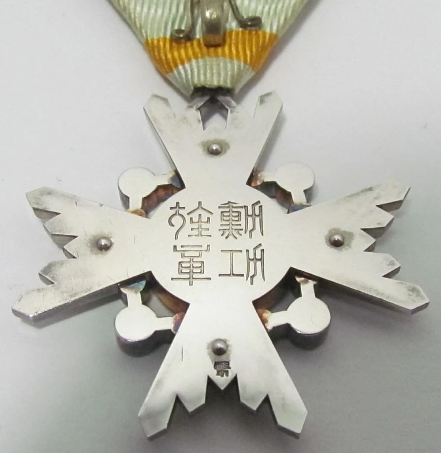 6th class Sacred Treasure Order  with mark 幣.jpg