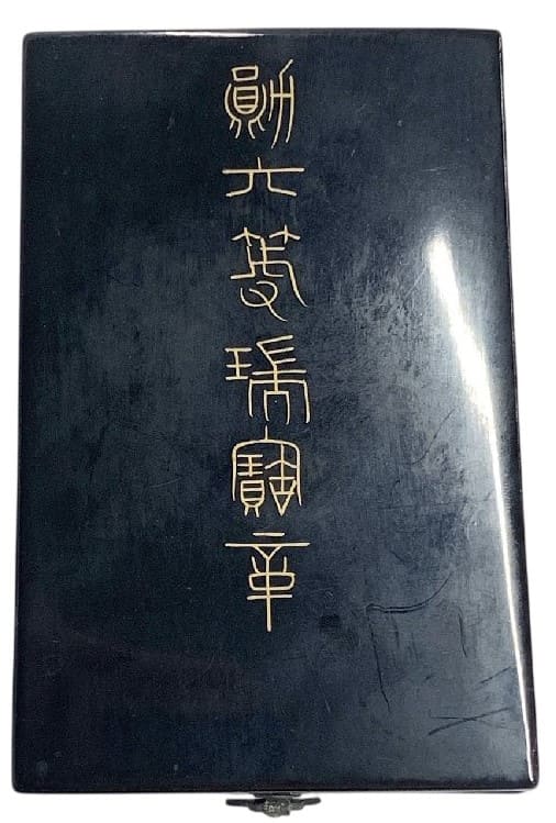 6th  class Sacred Treasure order with mark 幣.jpg