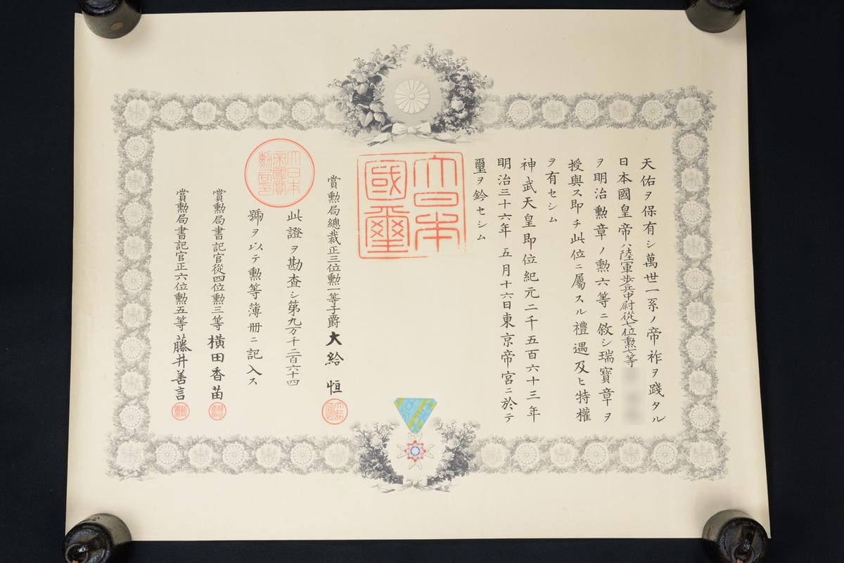 6th class Sacred Tresure document.jpg