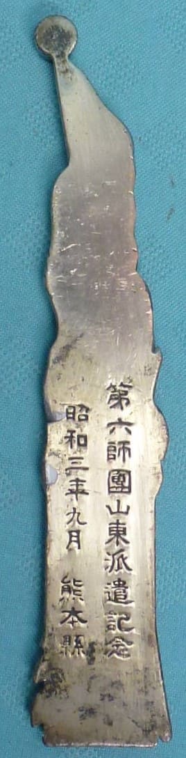6th Division Shandong  Dispatch Jinan Incident Commemorative Paperweight.jpg