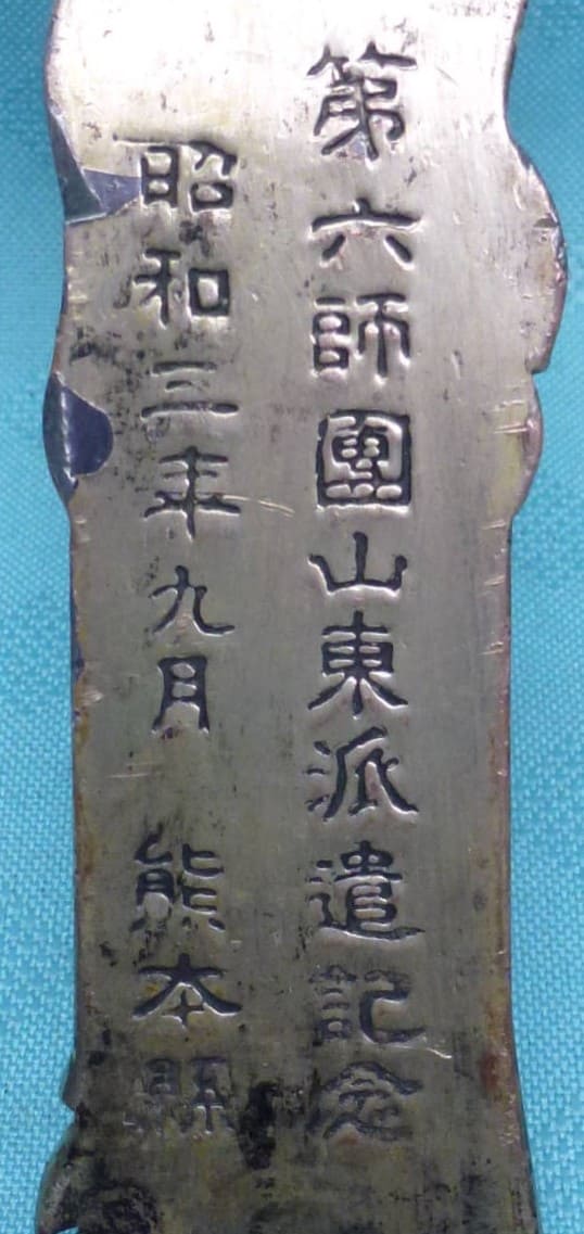 6th Division  Shandong Dispatch Jinan Incident Commemorative  Paperweight.jpg