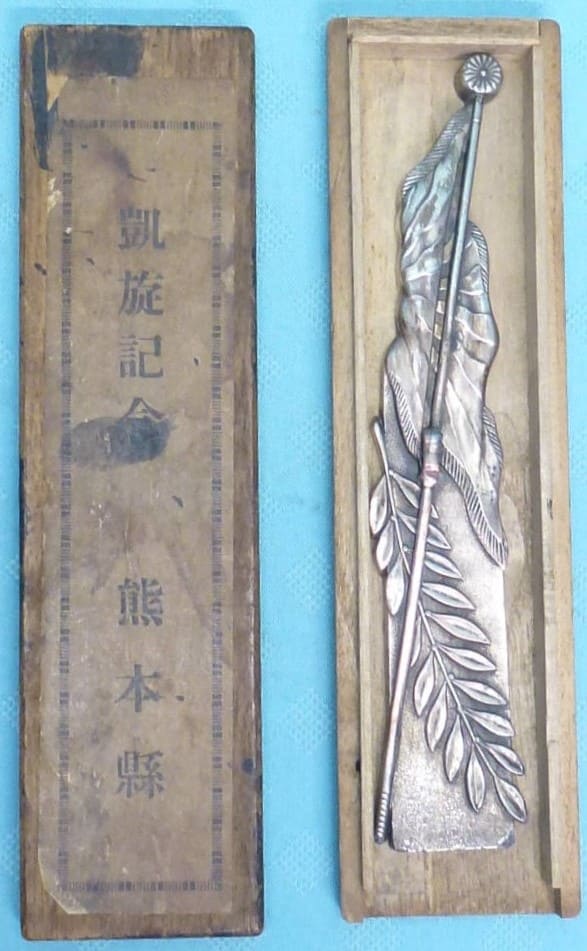 6th Division  Shandong  Dispatch Jinan Incident Commemorative Paperweight.jpg