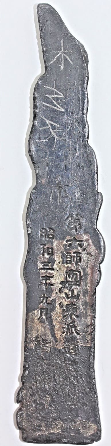 6th Division Shandong  Dispatch Jinan  Incident Commemorative Paperweight.jpg