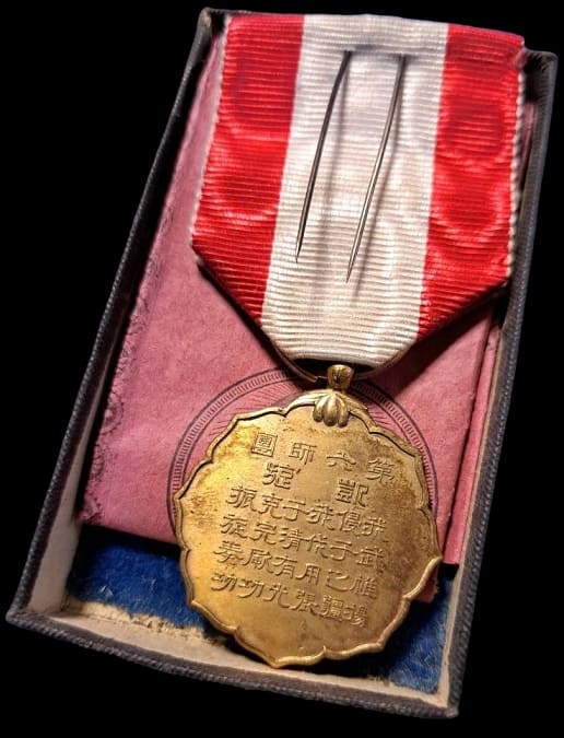 6th Division  Triumphal Return Commemorative Medal.jpg