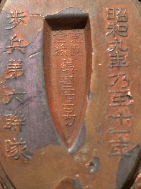 6th Infantry Regiment the Manchuria Dispatch  Commemorative  Paperweight.jpg