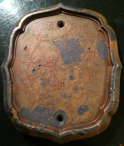 6th Infantry Regiment the Manchuria Dispatch Commemorative  Paperweight.jpg