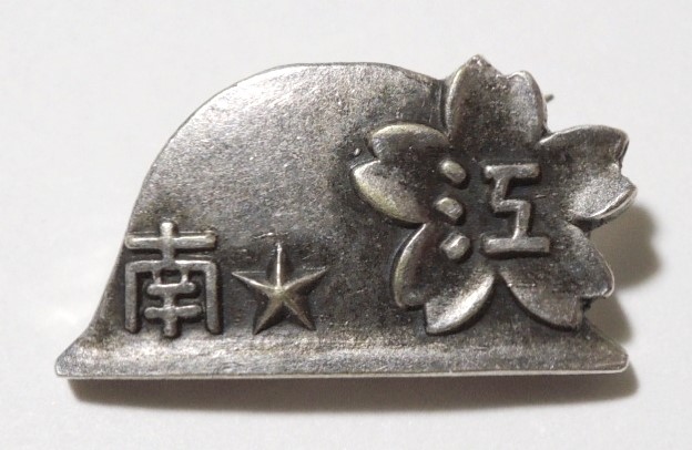 昭和7年　上海事変記章.jpg