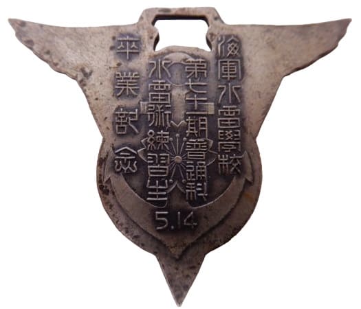 第七十一期普通科   71st General  Course Watch Fob.jpg