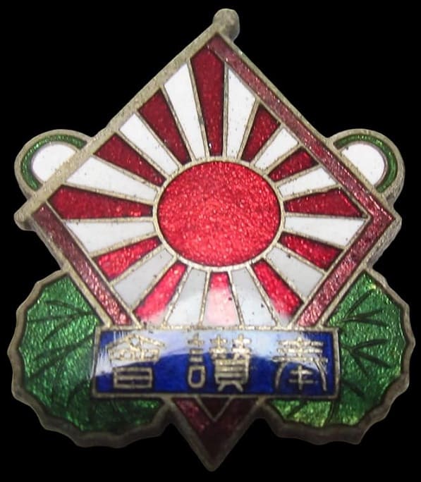 77th Infantry Regiment Battle Flag Supporting Association Badge.jpg