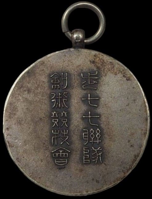 77th Infantry  Regiment Watch Fob.jpg