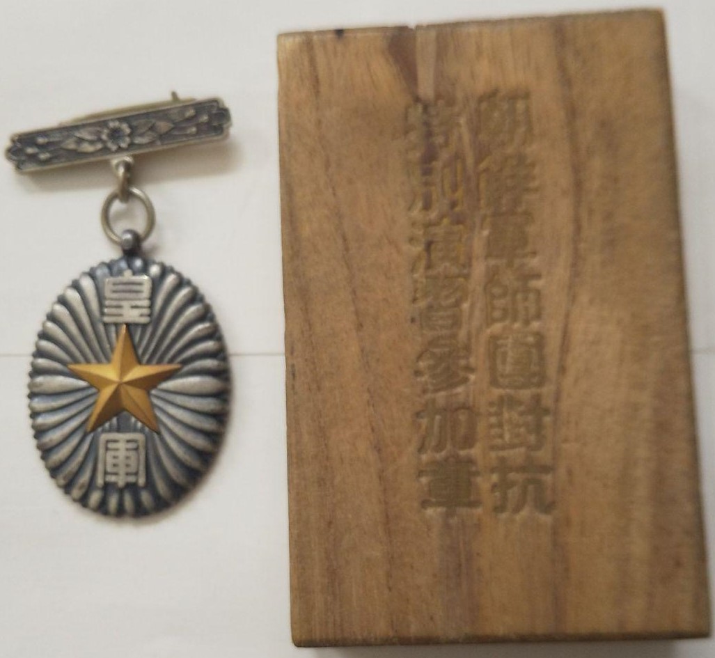 大日本帝国 陸軍歩兵第78連隊 朝鮮軍 師団対抗特別演習参加章 勲章 箱アリ.jpg