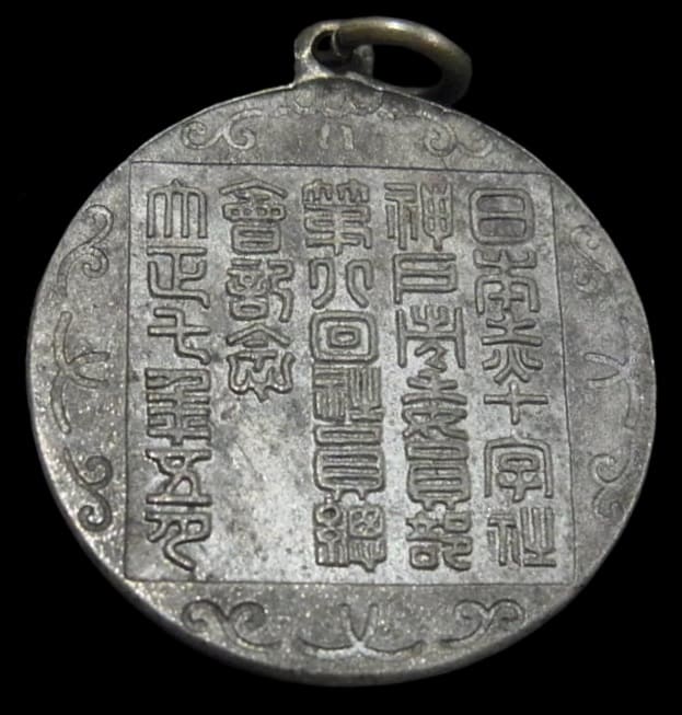 本赤十字 大正７メダル-PhotoRoom.png-PhotoRoom.jpg