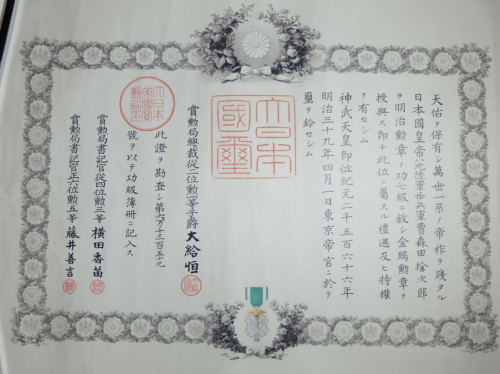 7th class Golden Kite for the Russo-Japanese War.jpg