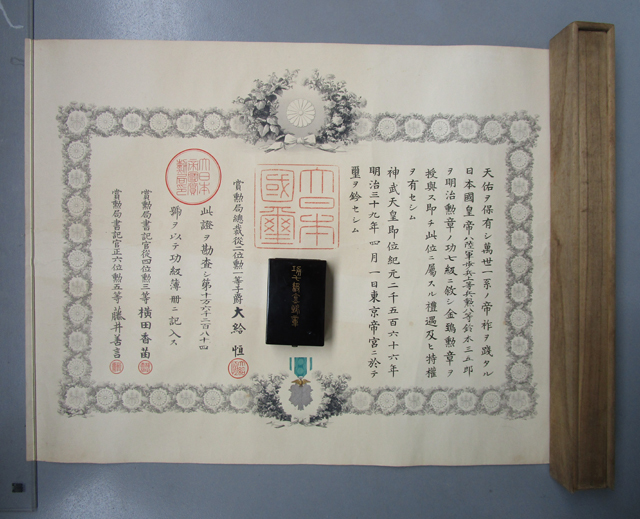7th Class Golden Kite order awarded for the Russo-Japanese War.jpg