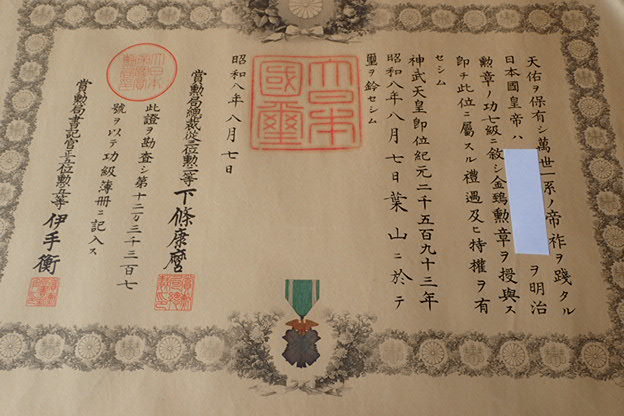 7th  class Golden Kite order marked M awarded in 1932.jpg