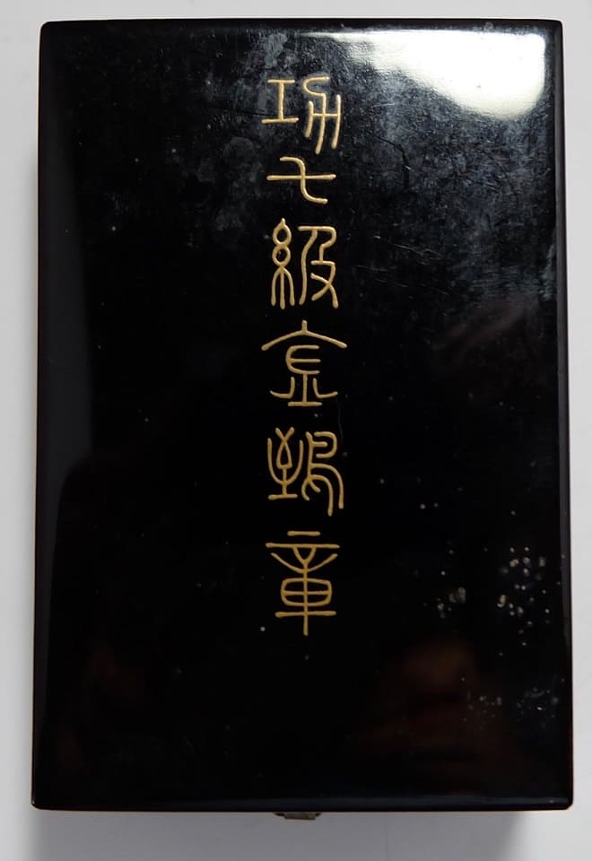 7th class Golden Kite Triangle  Wing issued for the Siege of Tsingtao.jpg