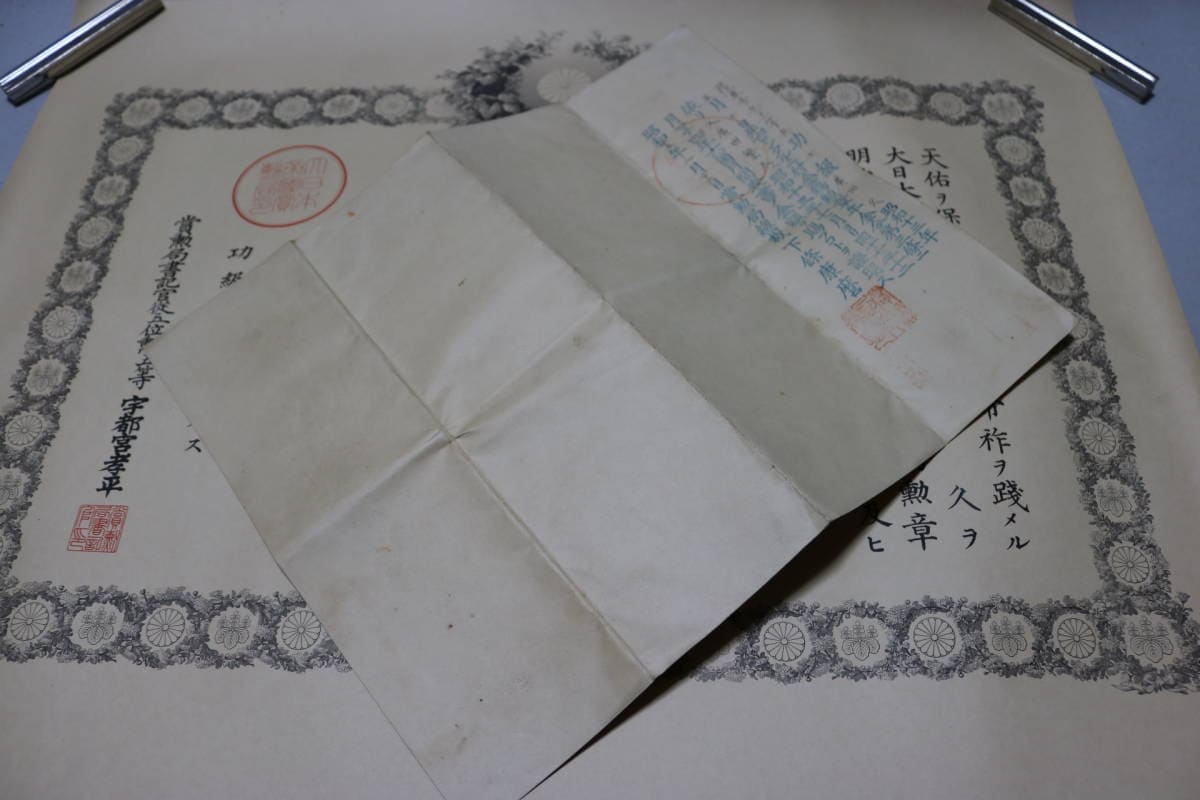 7th class Order of Golden Kite posthumously awarded in  1938.jpg