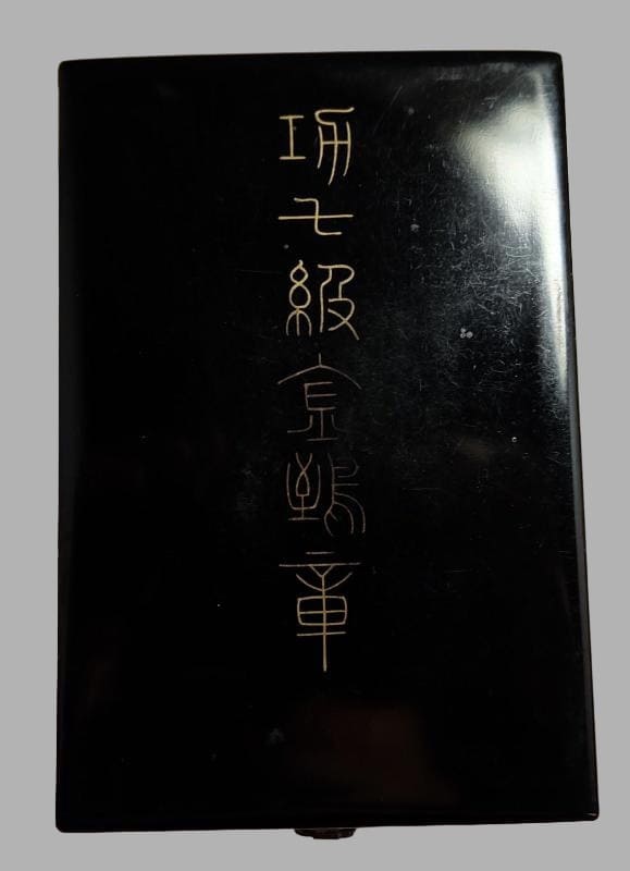 7th class Order  of Golden Kite  with mark 美.jpg