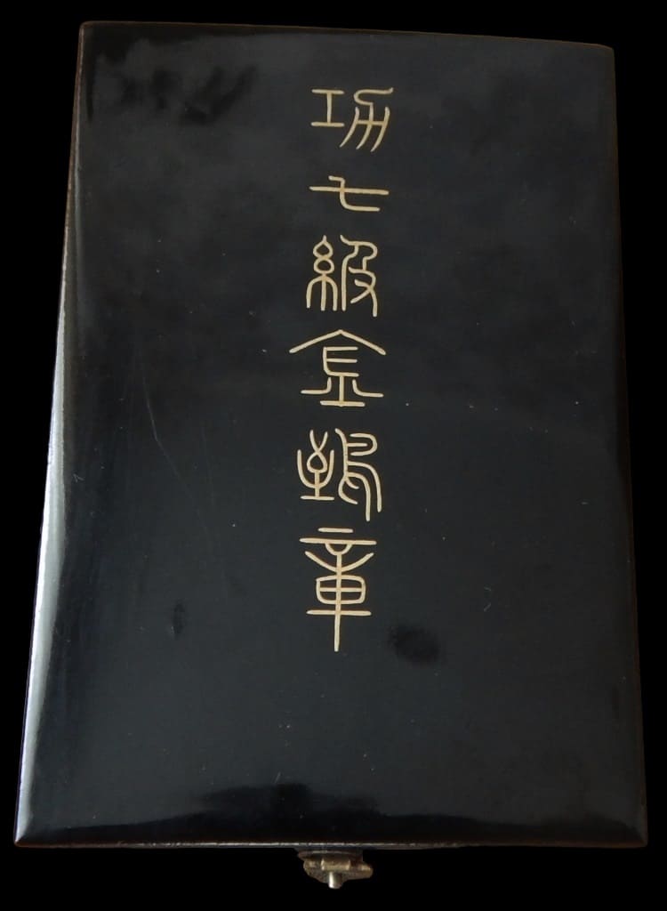 7th class Order  of Golden  Kite with  mark 美.jpg