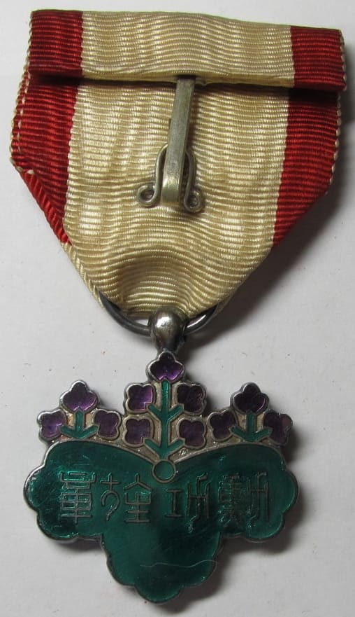 7th class Order of Rising Sun with mark  ナ.jpg
