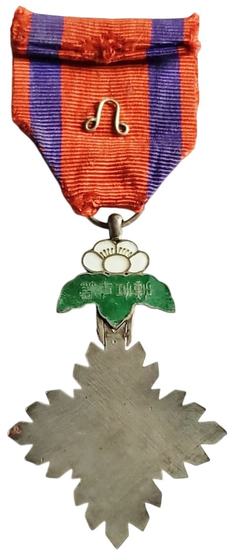 7th class Order  of Taeguk.jpg