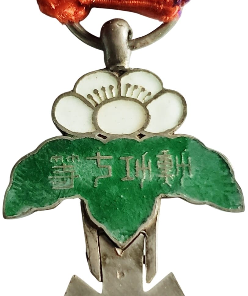 7th  class Order of Taeguk.jpg