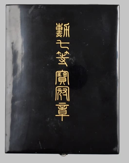 7th  Class Order of the Precious Crown 勲七等宝冠章.jpg