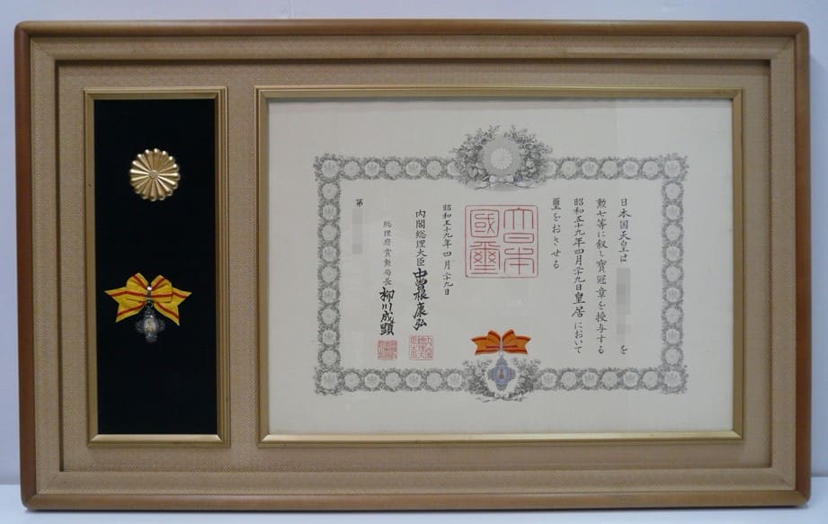 7th Class Order  of the Precious  Crown 勲七等宝冠章.jpg