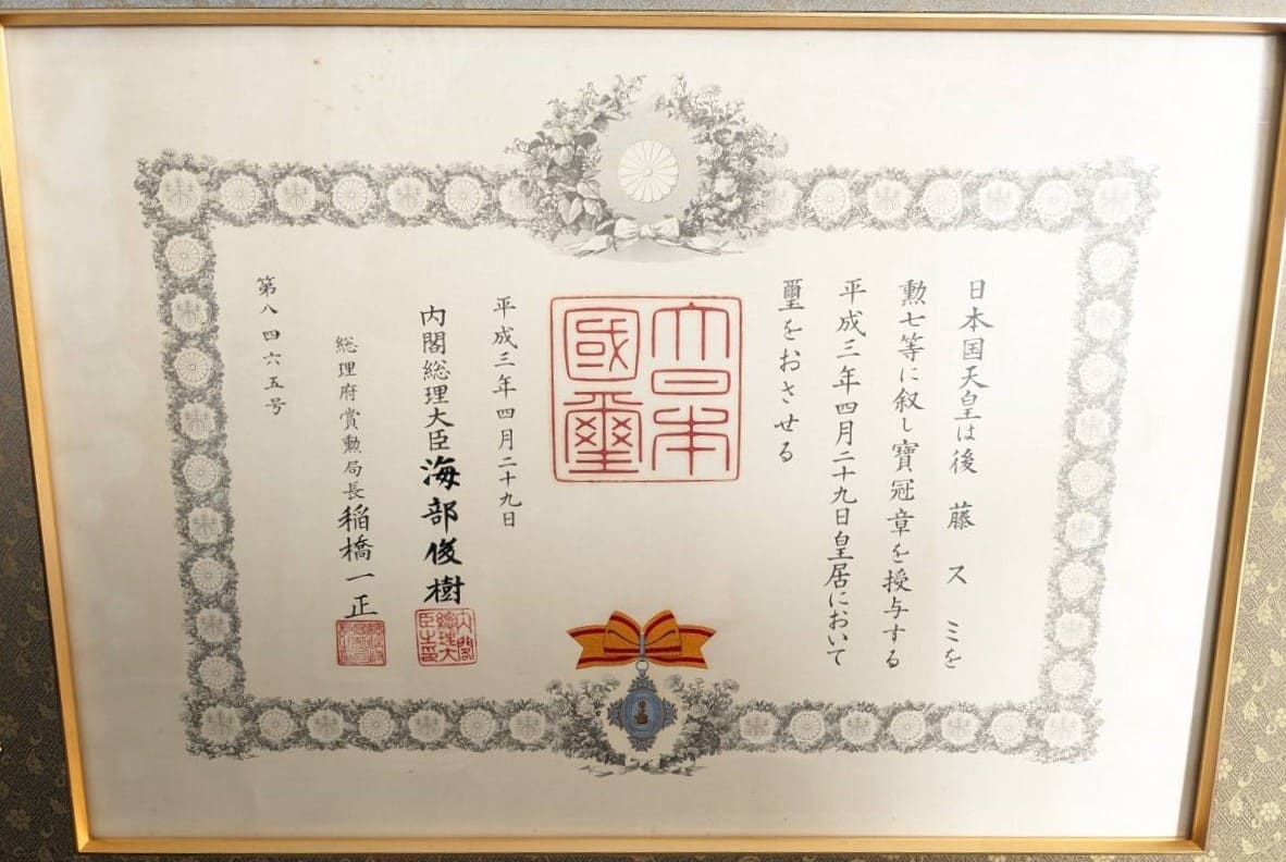 7th  Class Order of the Precious Crown.jpg