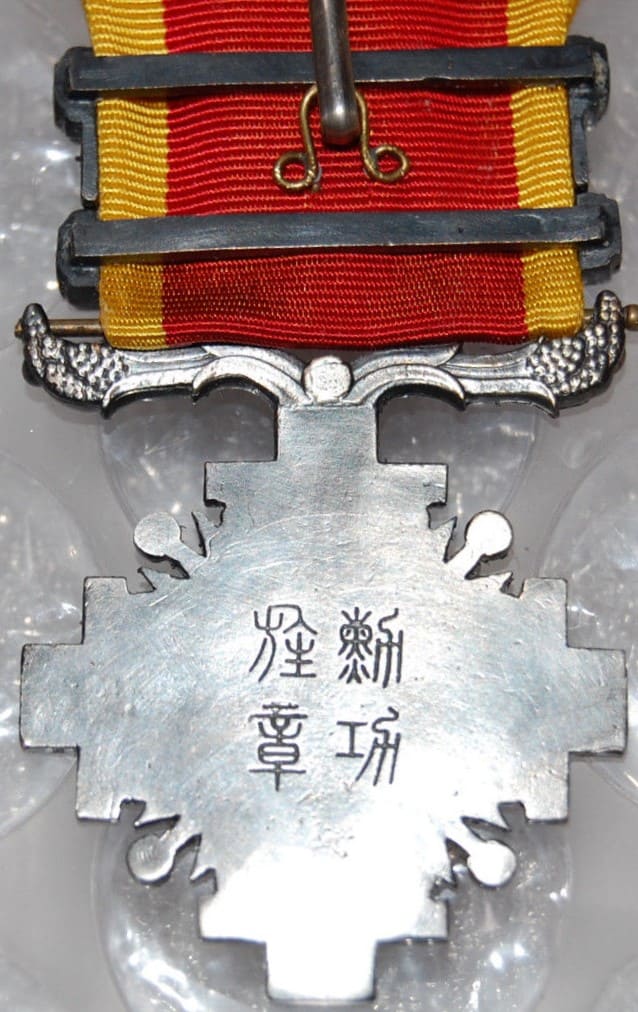 7th class Pillars of the State Order Fake.jpg
