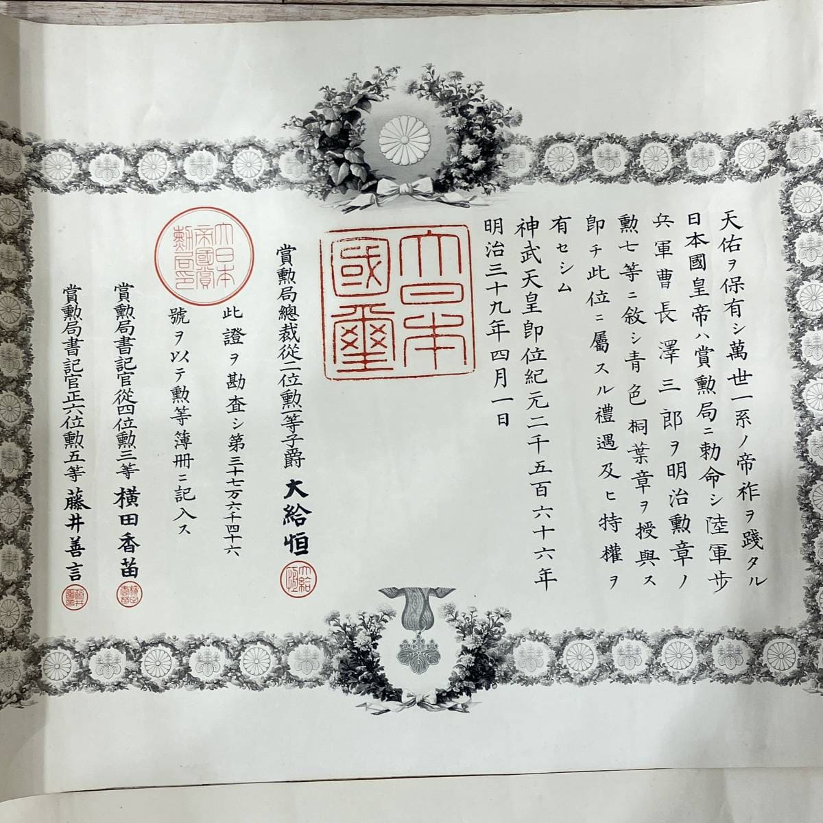 7th class Rising Sun  order awarded  in 1906.jpg