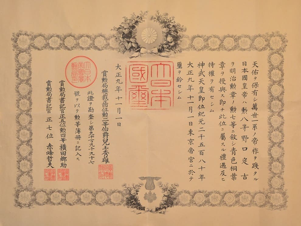 7th class Rising Sun  order awarded in 1920.jpg