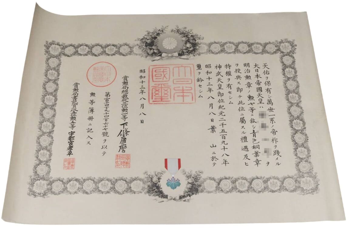 7th class Rising Sun order.jpg