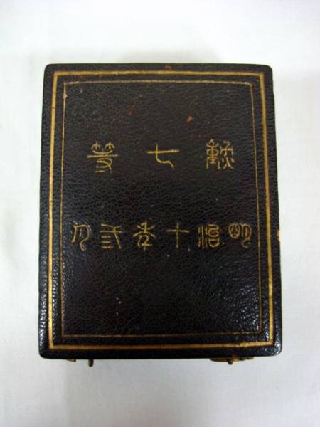 7th class Rising Sun order made by Hirata workshop.jpg