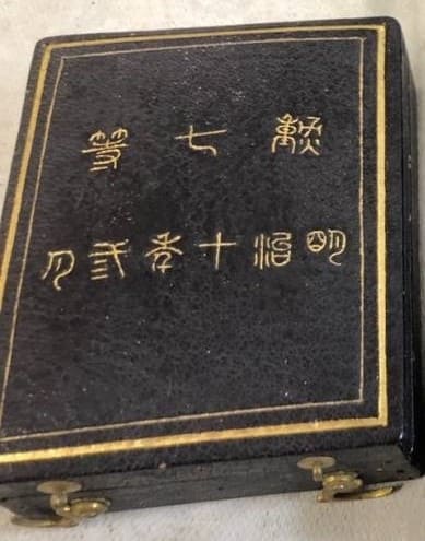 7th class Rising Sun order made by Hirata workshop.jpg