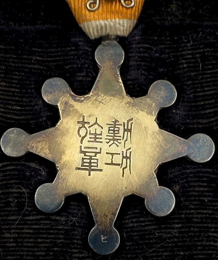 7th class  Sacred Treasure order marked ヒ.jpg