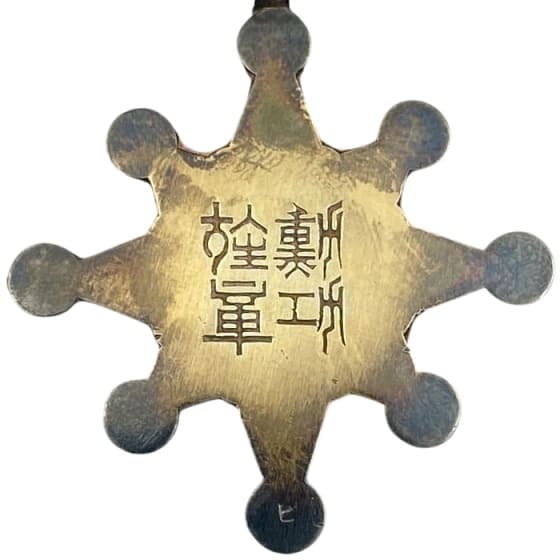 7th class  Sacred Treasure order marked ヒ .jpg