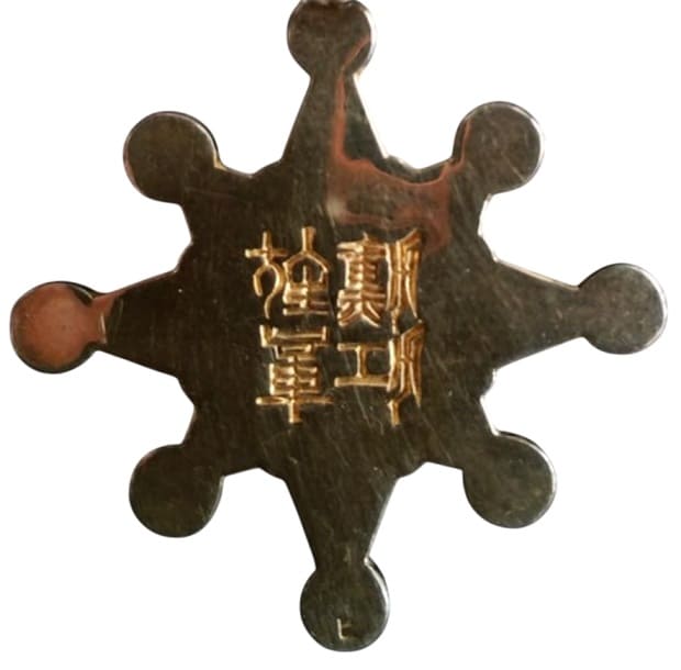7th class Sacred Treasure order  marked ヒ.jpg