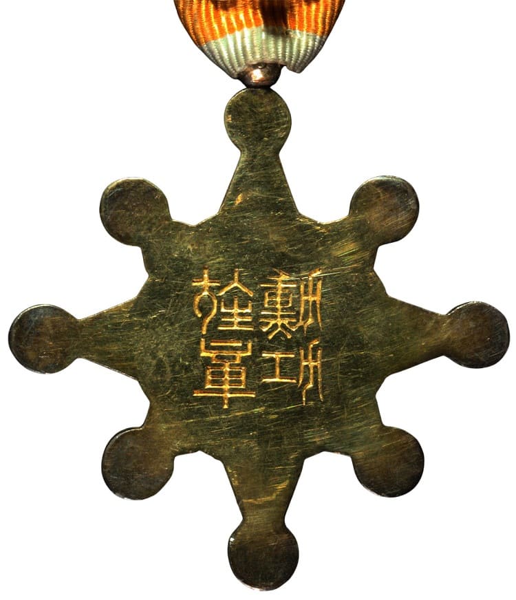 7th class  Sacred Treasure order with mark  ひ.jpg