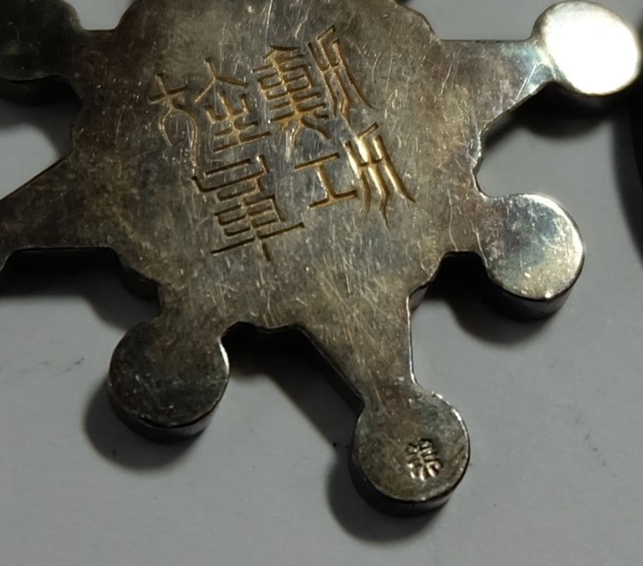 7th class Sacred Treasure with  mark 美.jpg